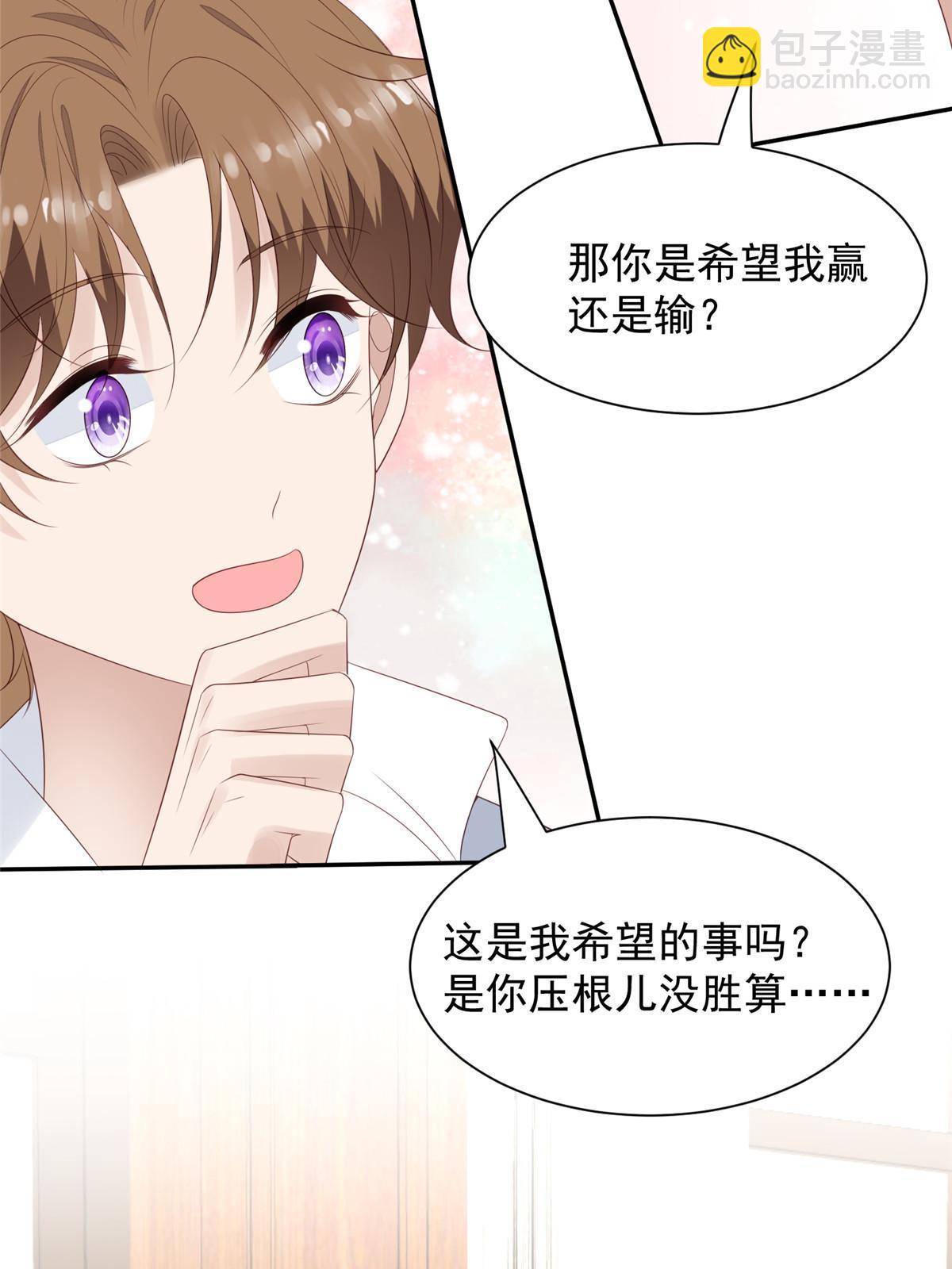 我靠大佬穩住男團C位 - 178 見家長 - 6