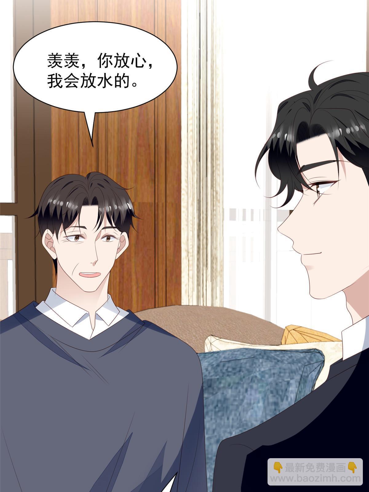 我靠大佬穩住男團C位 - 178 見家長 - 7