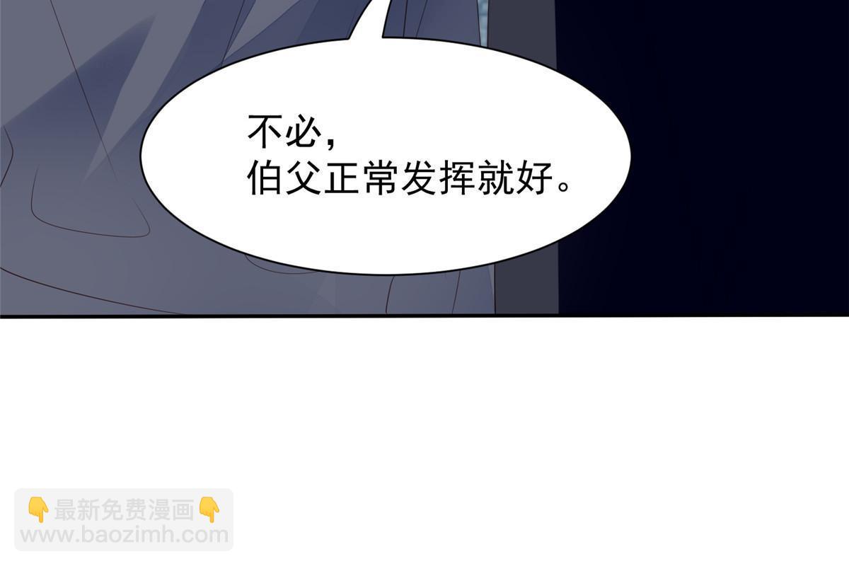 我靠大佬穩住男團C位 - 178 見家長 - 1
