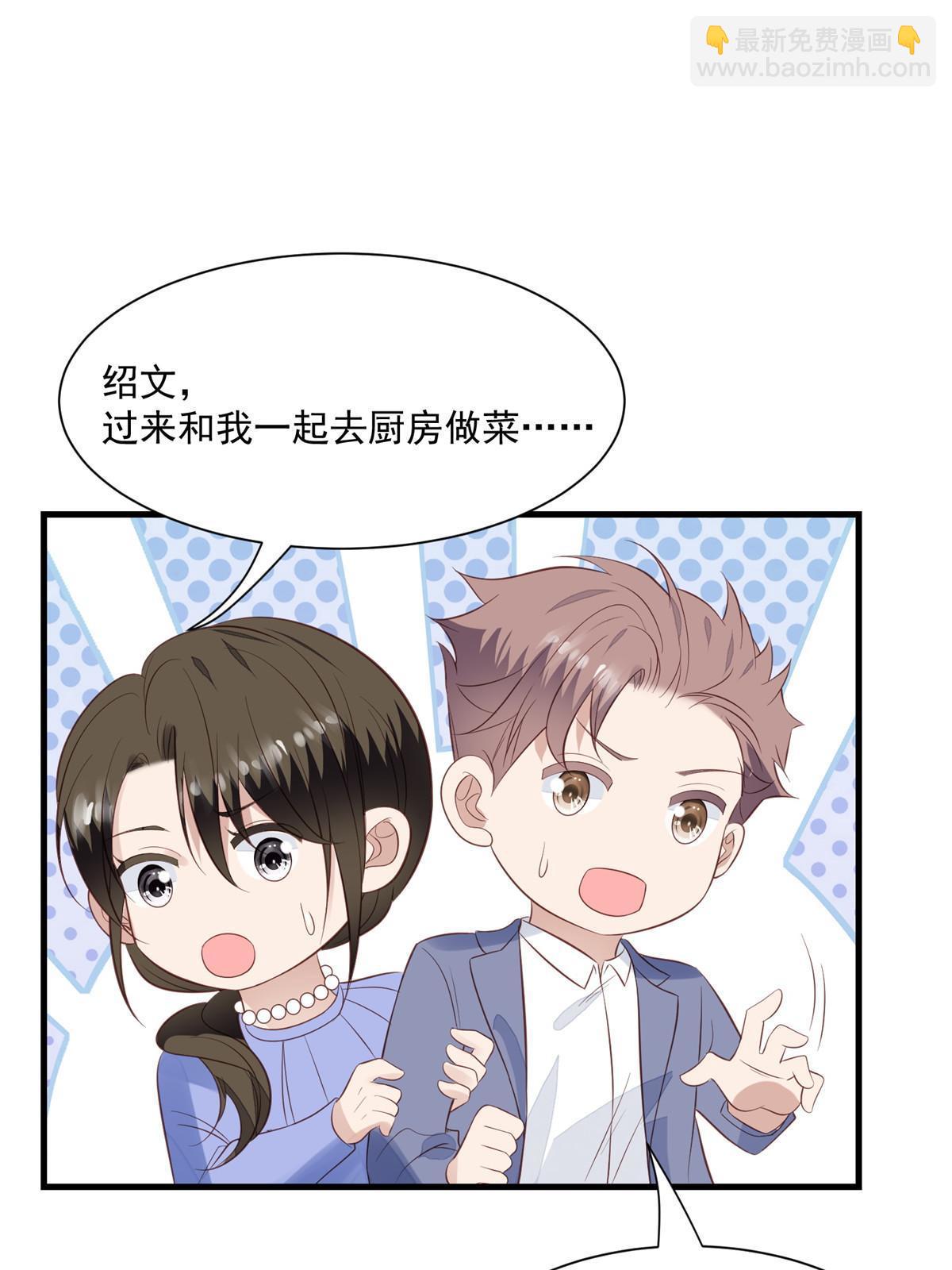 我靠大佬穩住男團C位 - 178 見家長 - 3