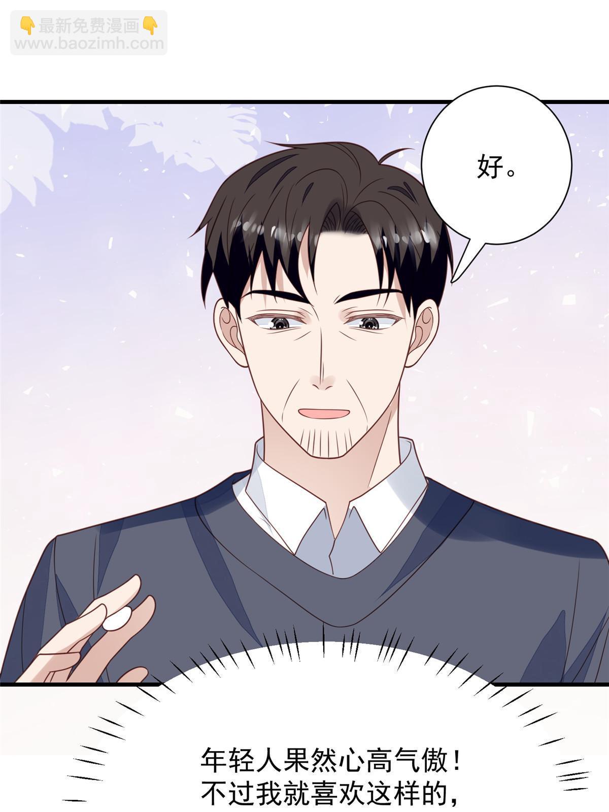 我靠大佬穩住男團C位 - 178 見家長 - 2