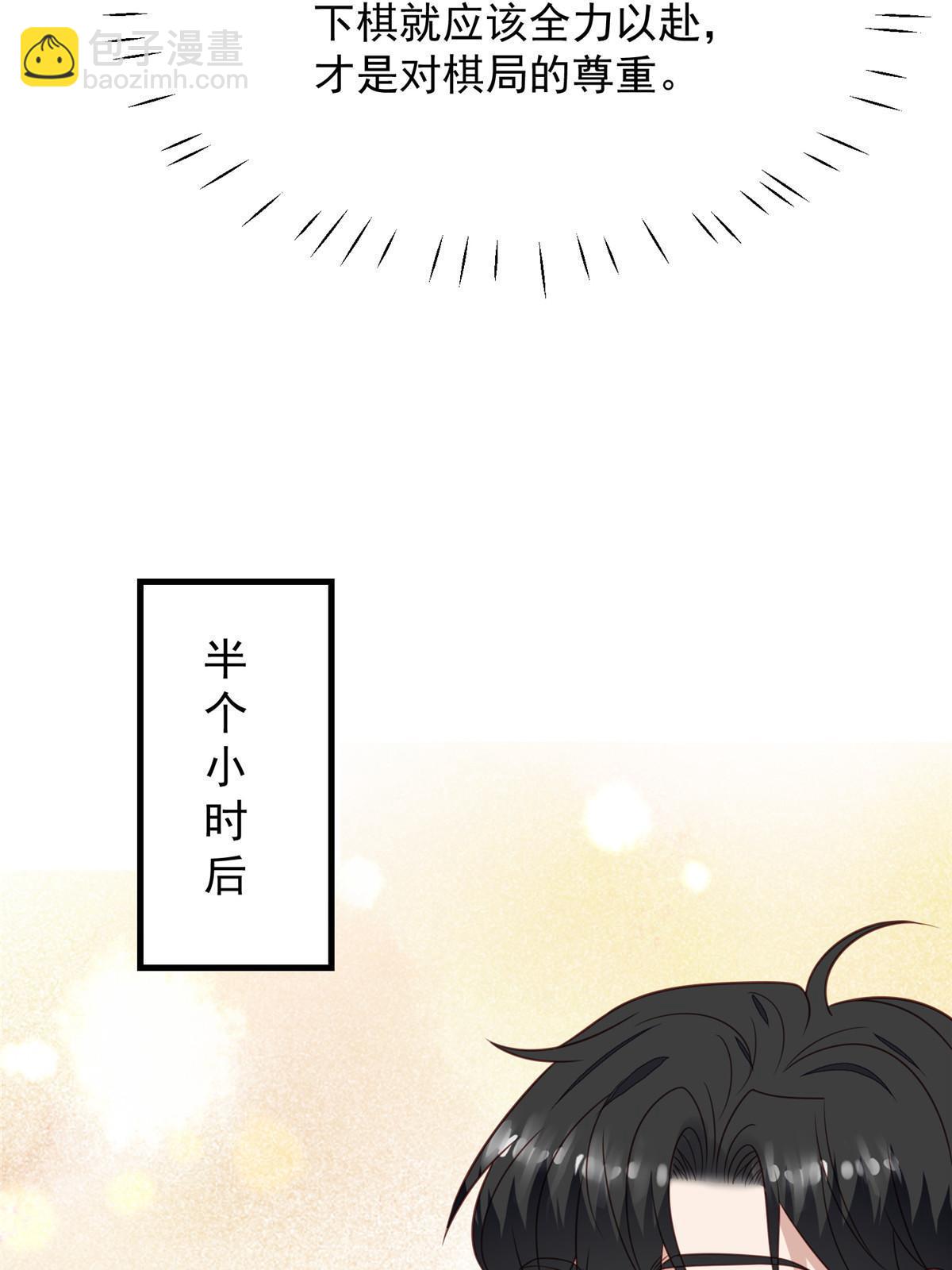 我靠大佬穩住男團C位 - 178 見家長 - 3