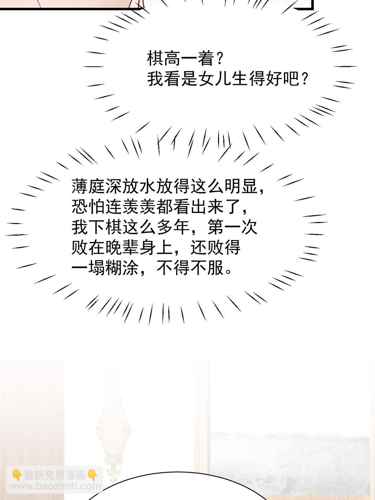 我靠大佬穩住男團C位 - 178 見家長 - 6