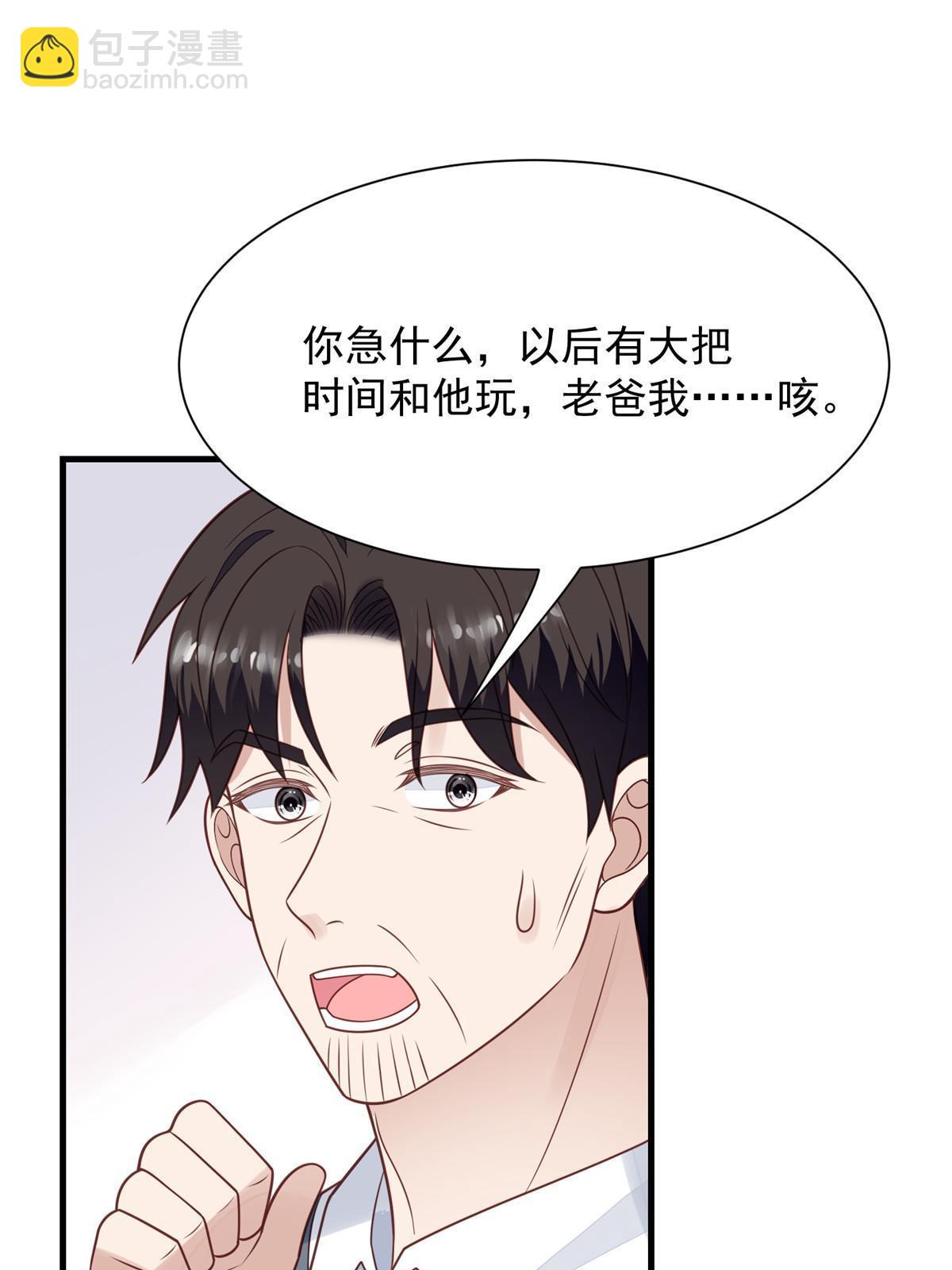 我靠大佬穩住男團C位 - 178 見家長 - 2