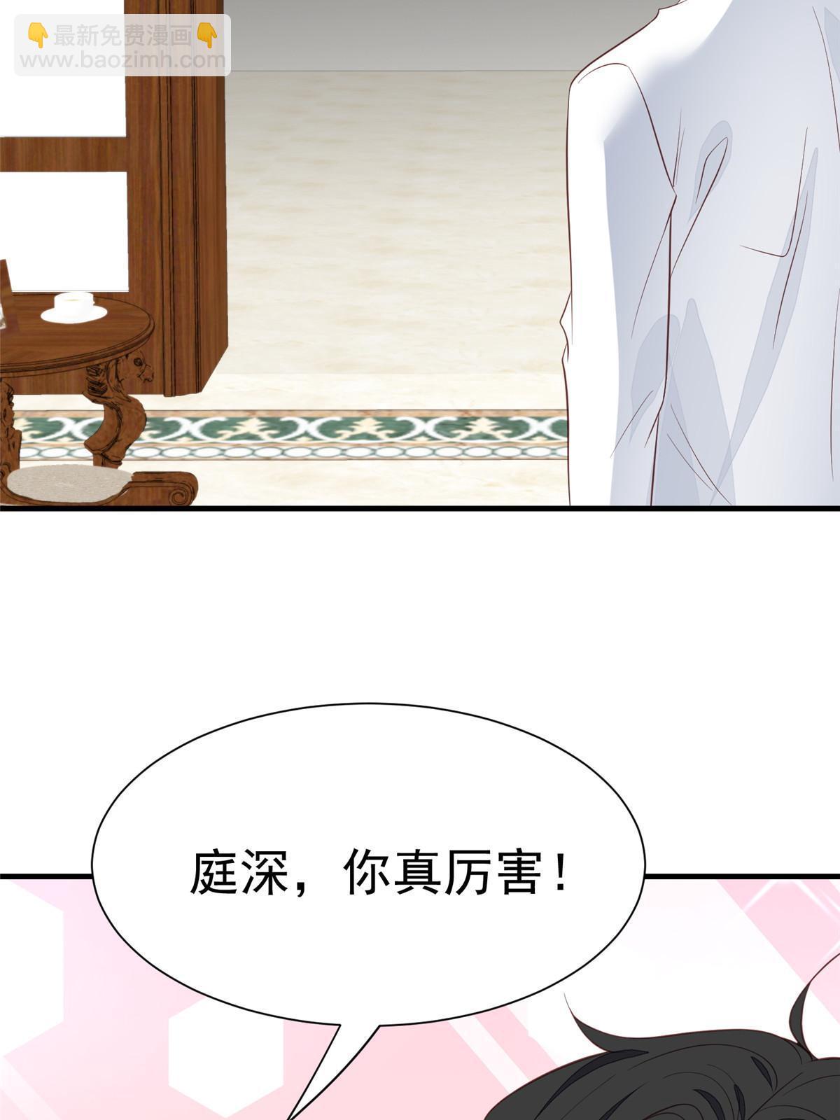 我靠大佬穩住男團C位 - 178 見家長 - 5