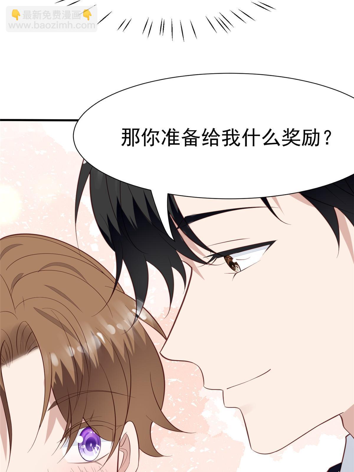 我靠大佬穩住男團C位 - 178 見家長 - 7