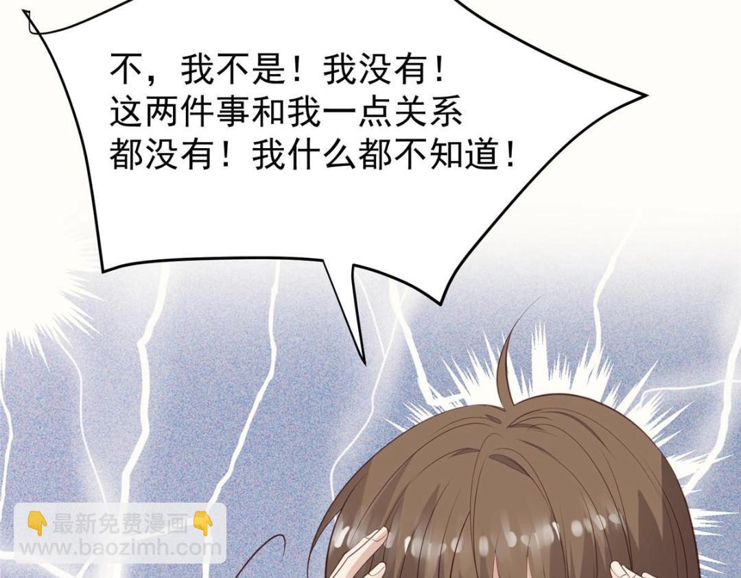 我靠大佬穩住男團C位 - 180 生死擂臺，我來上(1/2) - 2