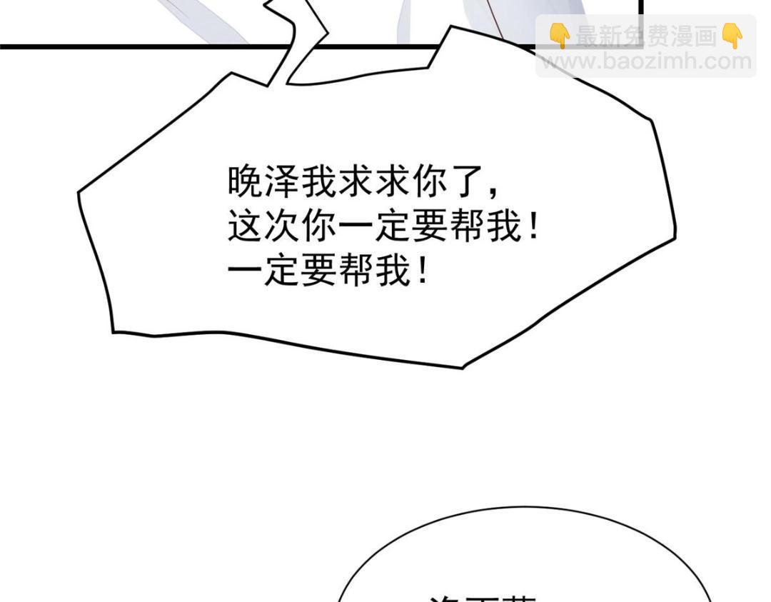 我靠大佬穩住男團C位 - 180 生死擂臺，我來上(1/2) - 3