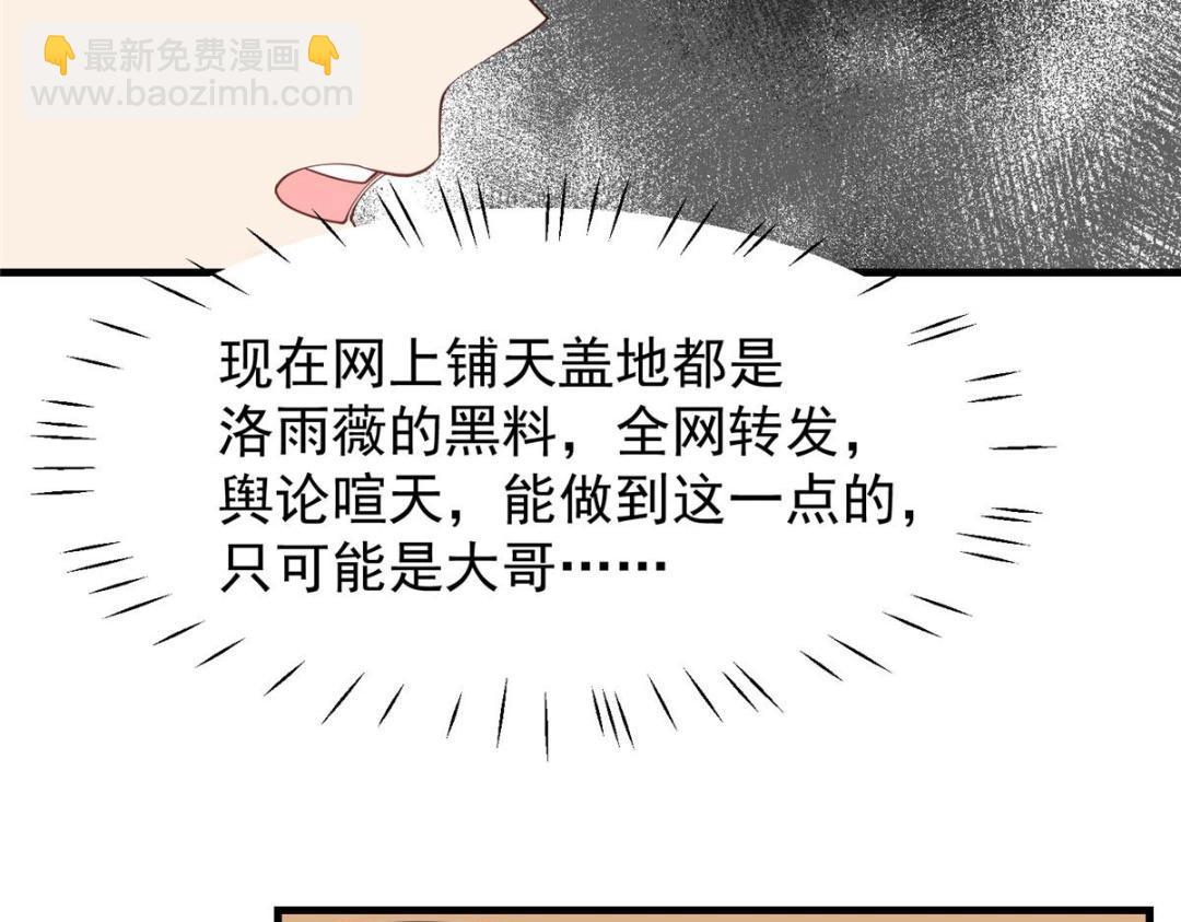 我靠大佬穩住男團C位 - 180 生死擂臺，我來上(1/2) - 5