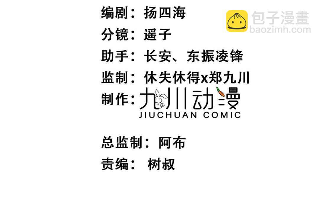 我靠大佬穩住男團C位 - 180 生死擂臺，我來上(1/2) - 3