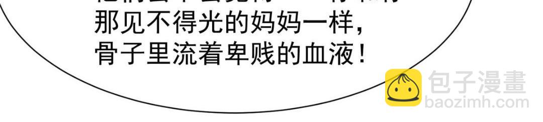 我靠大佬穩住男團C位 - 180 生死擂臺，我來上(1/2) - 6