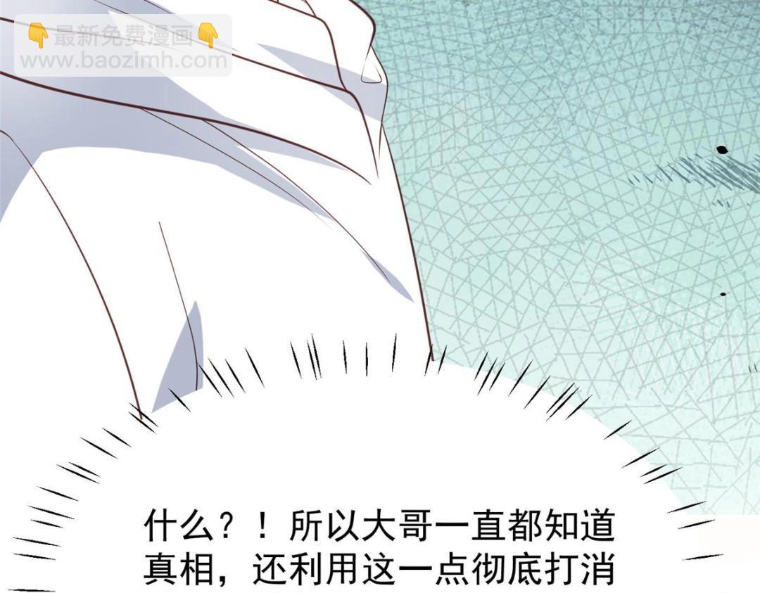 我靠大佬穩住男團C位 - 180 生死擂臺，我來上(1/2) - 1