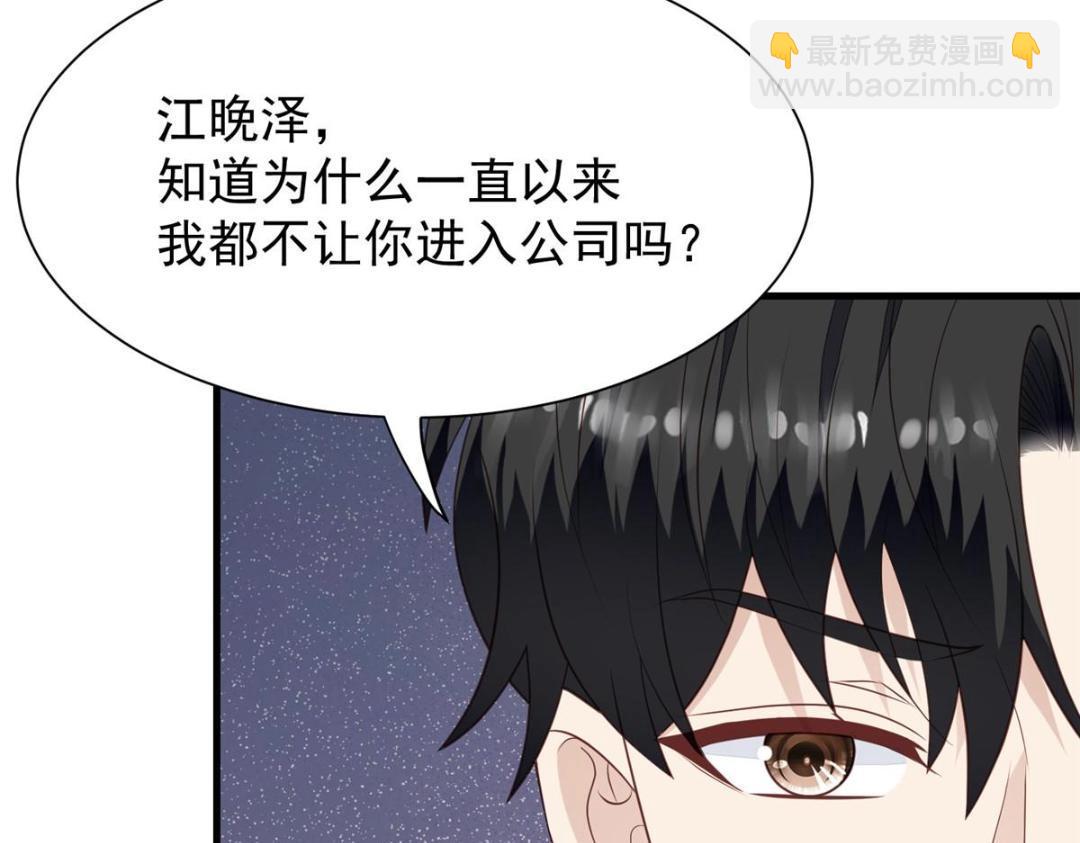 我靠大佬穩住男團C位 - 180 生死擂臺，我來上(2/2) - 5