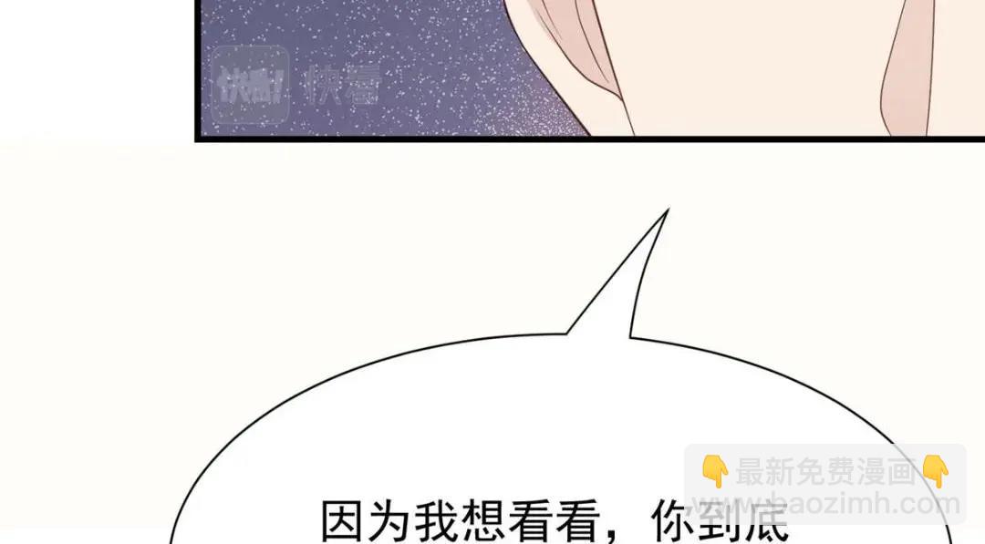 我靠大佬穩住男團C位 - 180 生死擂臺，我來上(2/2) - 6