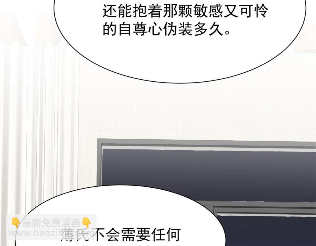 我靠大佬穩住男團C位 - 180 生死擂臺，我來上(2/2) - 7