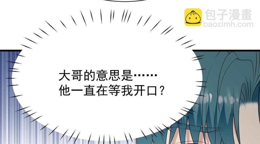 我靠大佬穩住男團C位 - 180 生死擂臺，我來上(2/2) - 2