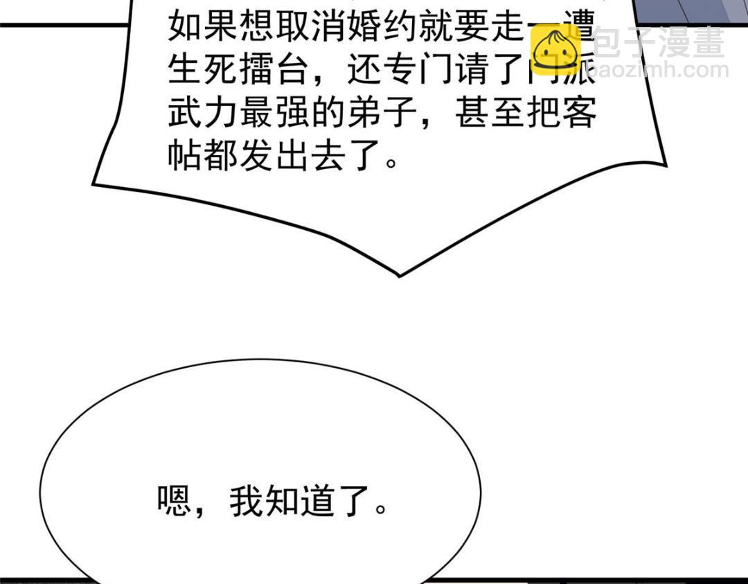 我靠大佬穩住男團C位 - 180 生死擂臺，我來上(2/2) - 4