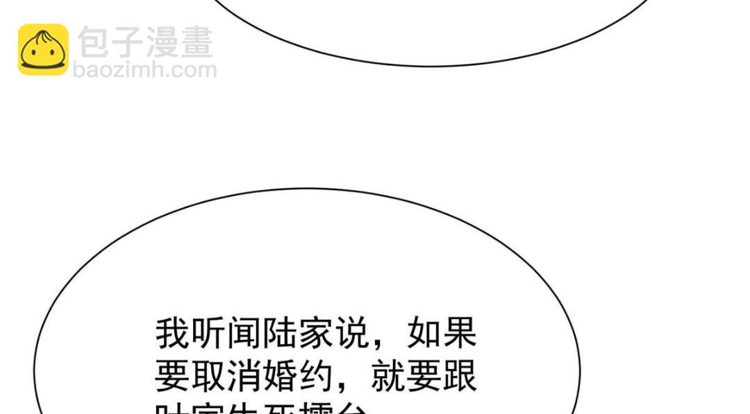 我靠大佬穩住男團C位 - 180 生死擂臺，我來上(2/2) - 4