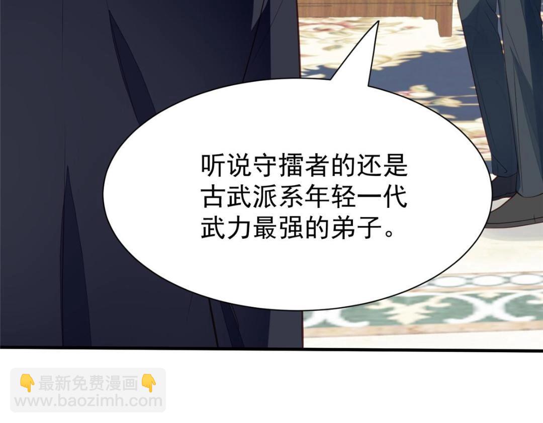 我靠大佬穩住男團C位 - 180 生死擂臺，我來上(2/2) - 1