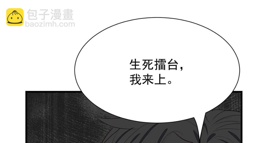 我靠大佬穩住男團C位 - 180 生死擂臺，我來上(2/2) - 2