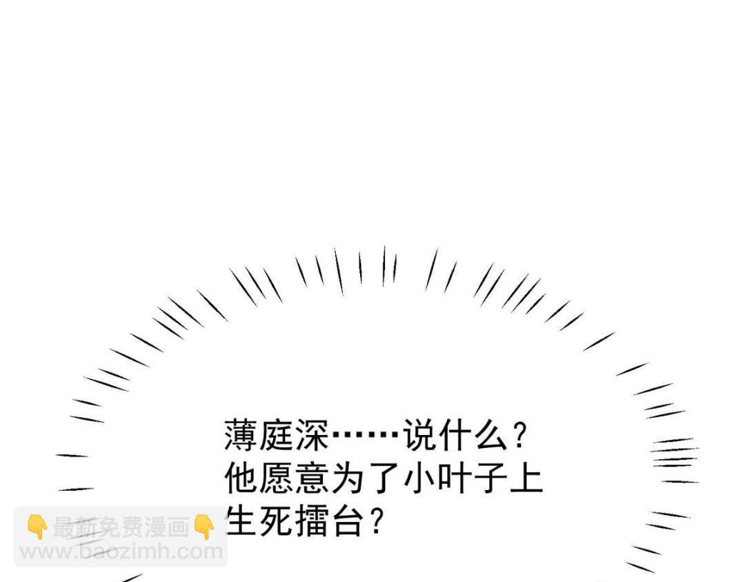 我靠大佬穩住男團C位 - 180 生死擂臺，我來上(2/2) - 6