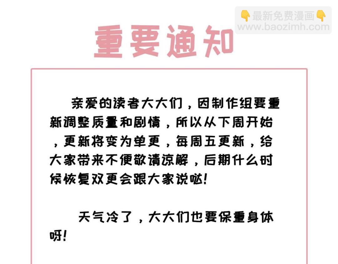 我靠大佬稳住男团C位 - 180 生死擂台，我来上(2/2) - 7