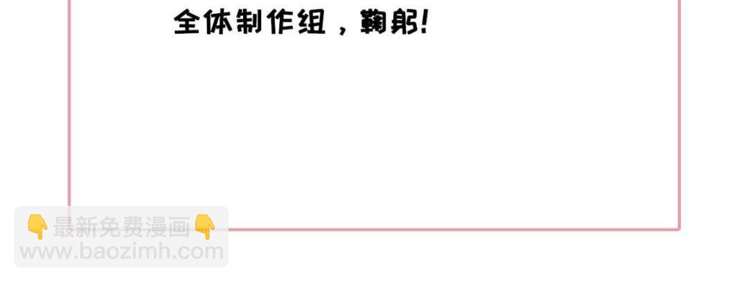我靠大佬穩住男團C位 - 180 生死擂臺，我來上(2/2) - 8