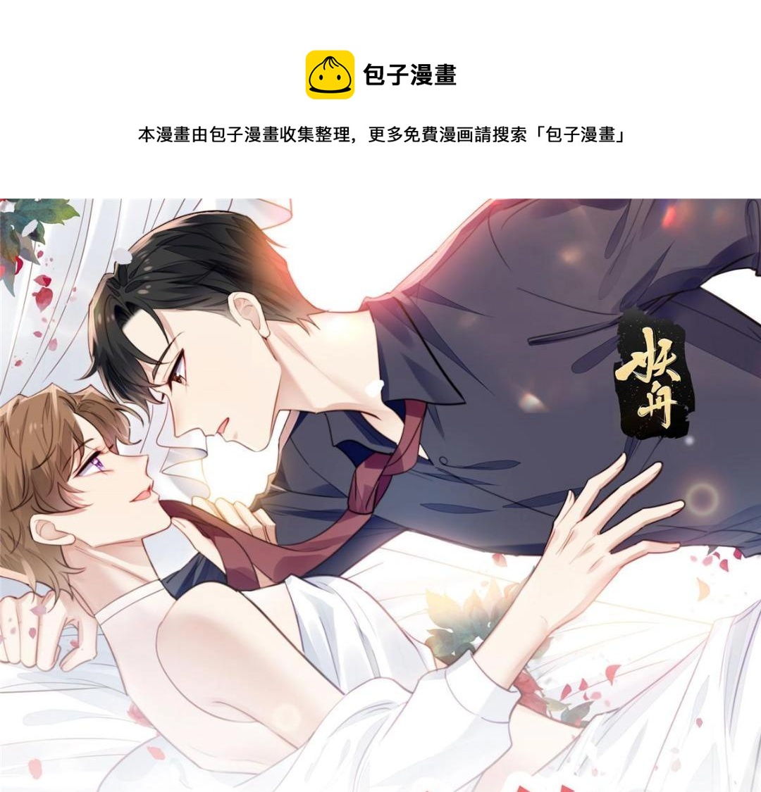 我靠大佬穩住男團C位 - 182 薄總的耍帥時刻(1/2) - 1