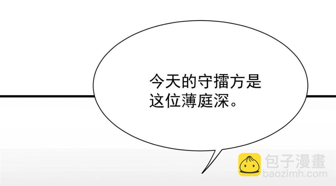 我靠大佬穩住男團C位 - 182 薄總的耍帥時刻(1/2) - 3