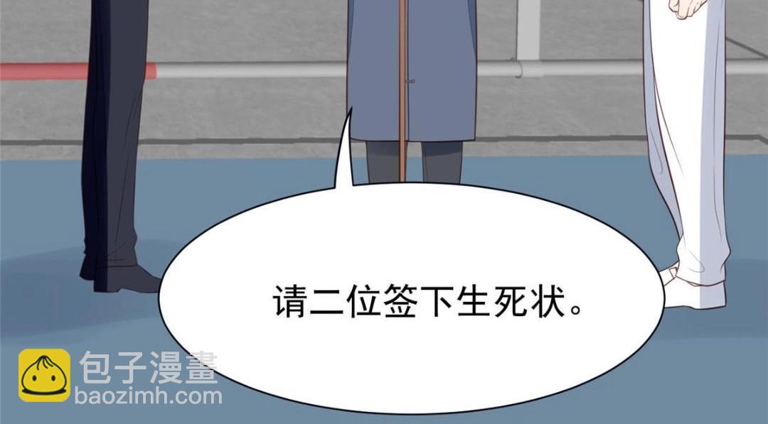 我靠大佬穩住男團C位 - 182 薄總的耍帥時刻(1/2) - 5