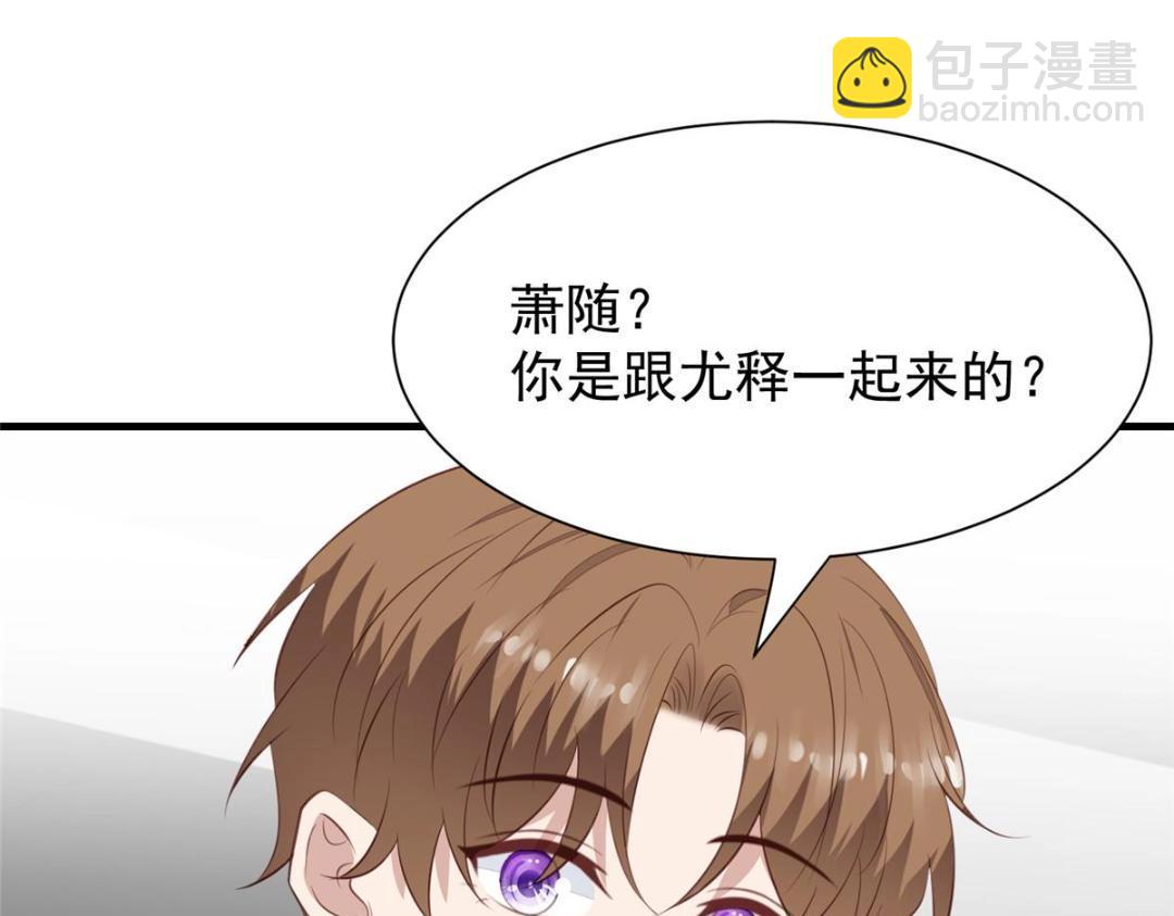 我靠大佬穩住男團C位 - 182 薄總的耍帥時刻(1/2) - 1