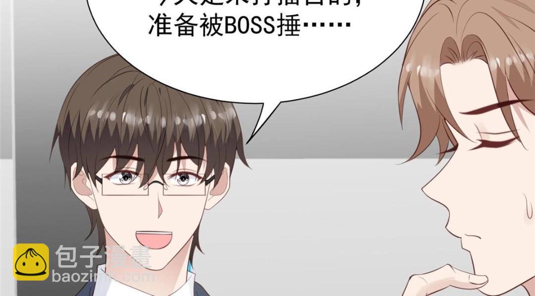 我靠大佬穩住男團C位 - 182 薄總的耍帥時刻(1/2) - 4