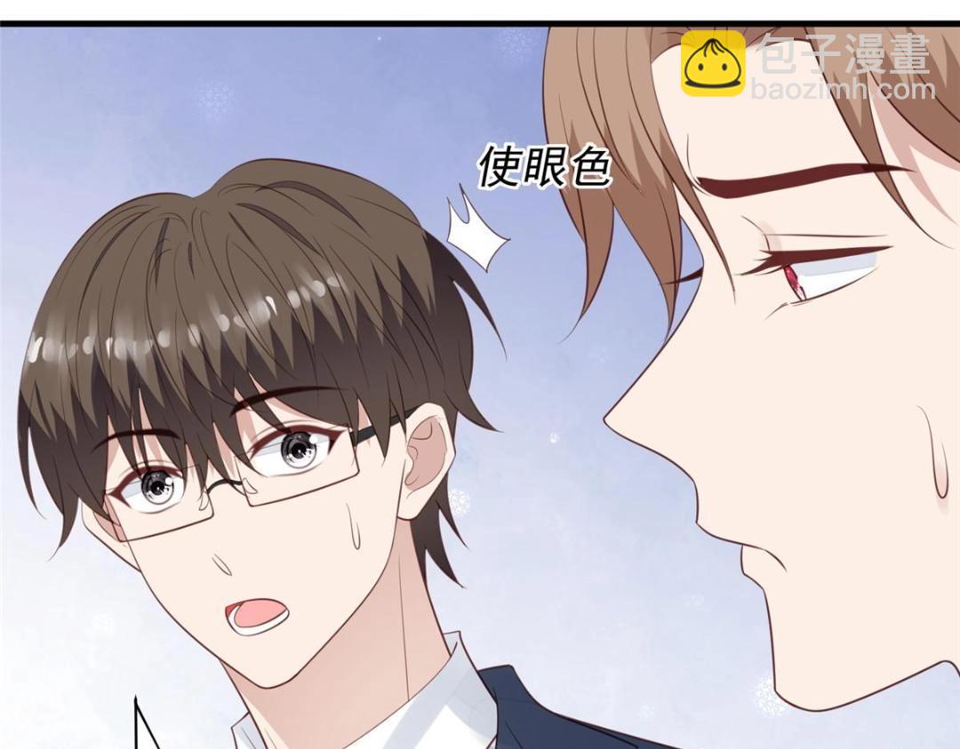 我靠大佬穩住男團C位 - 182 薄總的耍帥時刻(1/2) - 1