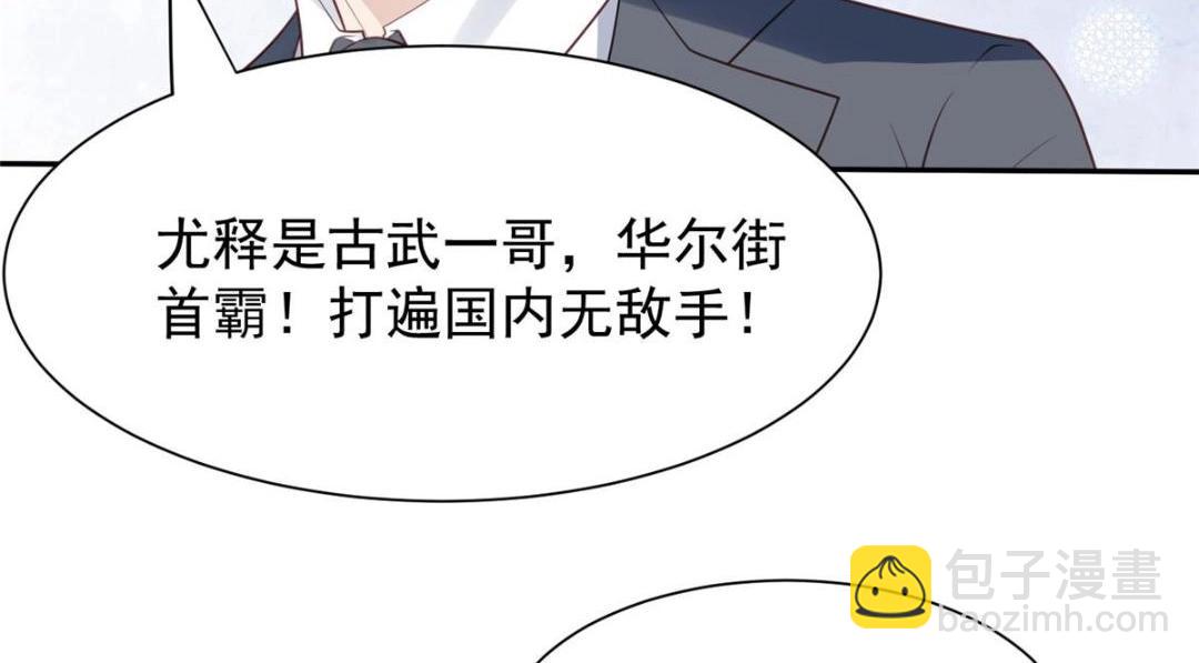 我靠大佬穩住男團C位 - 182 薄總的耍帥時刻(1/2) - 2