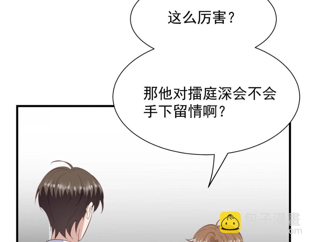 我靠大佬穩住男團C位 - 182 薄總的耍帥時刻(1/2) - 3