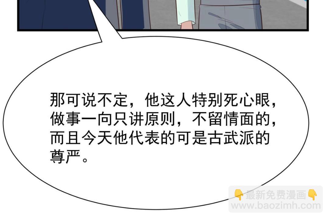 我靠大佬穩住男團C位 - 182 薄總的耍帥時刻(1/2) - 5