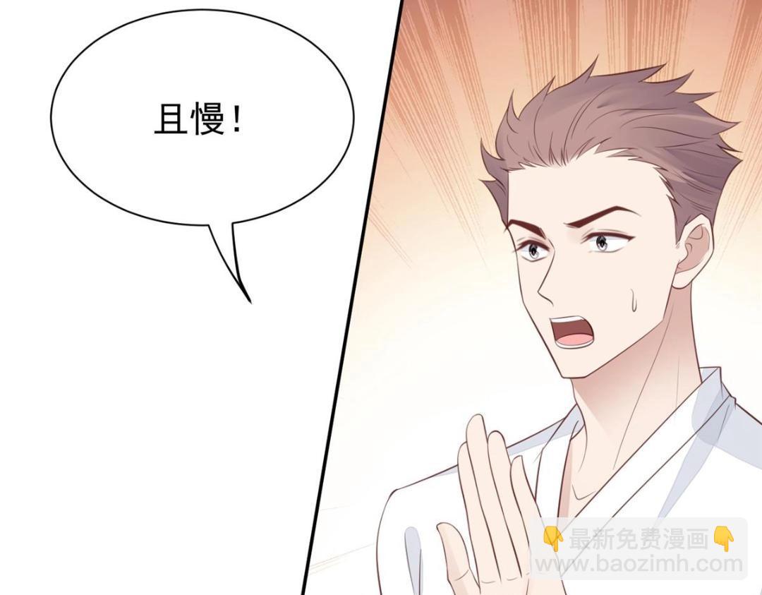 我靠大佬穩住男團C位 - 182 薄總的耍帥時刻(1/2) - 4