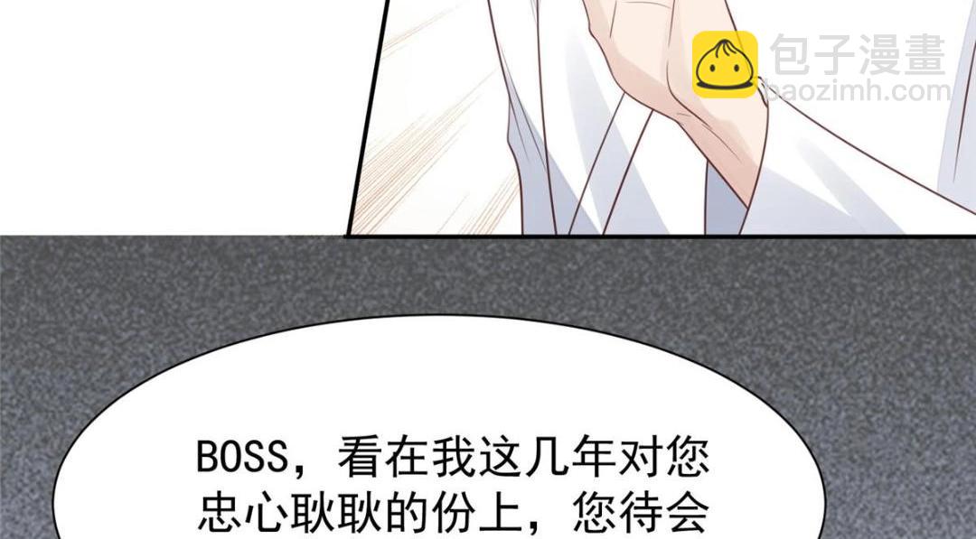 我靠大佬穩住男團C位 - 182 薄總的耍帥時刻(1/2) - 5