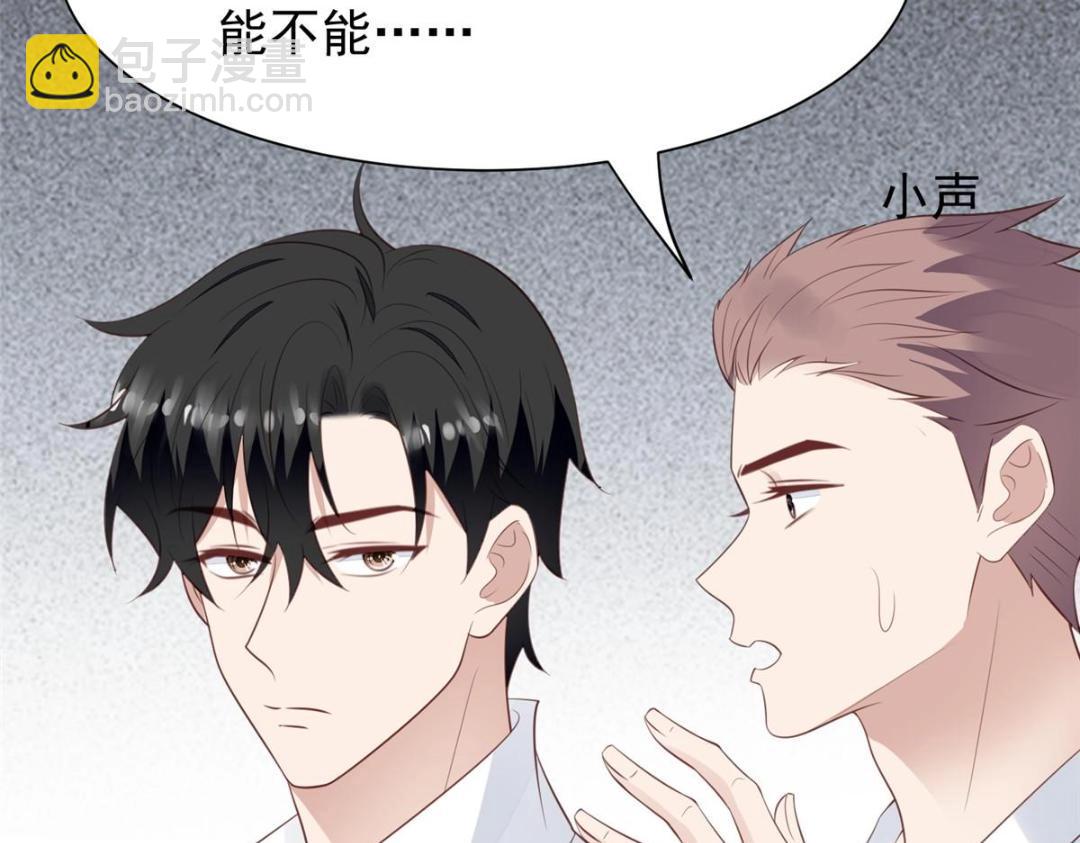 我靠大佬穩住男團C位 - 182 薄總的耍帥時刻(1/2) - 6