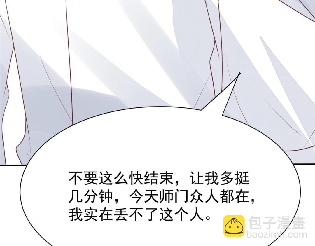 我靠大佬穩住男團C位 - 182 薄總的耍帥時刻(1/2) - 8