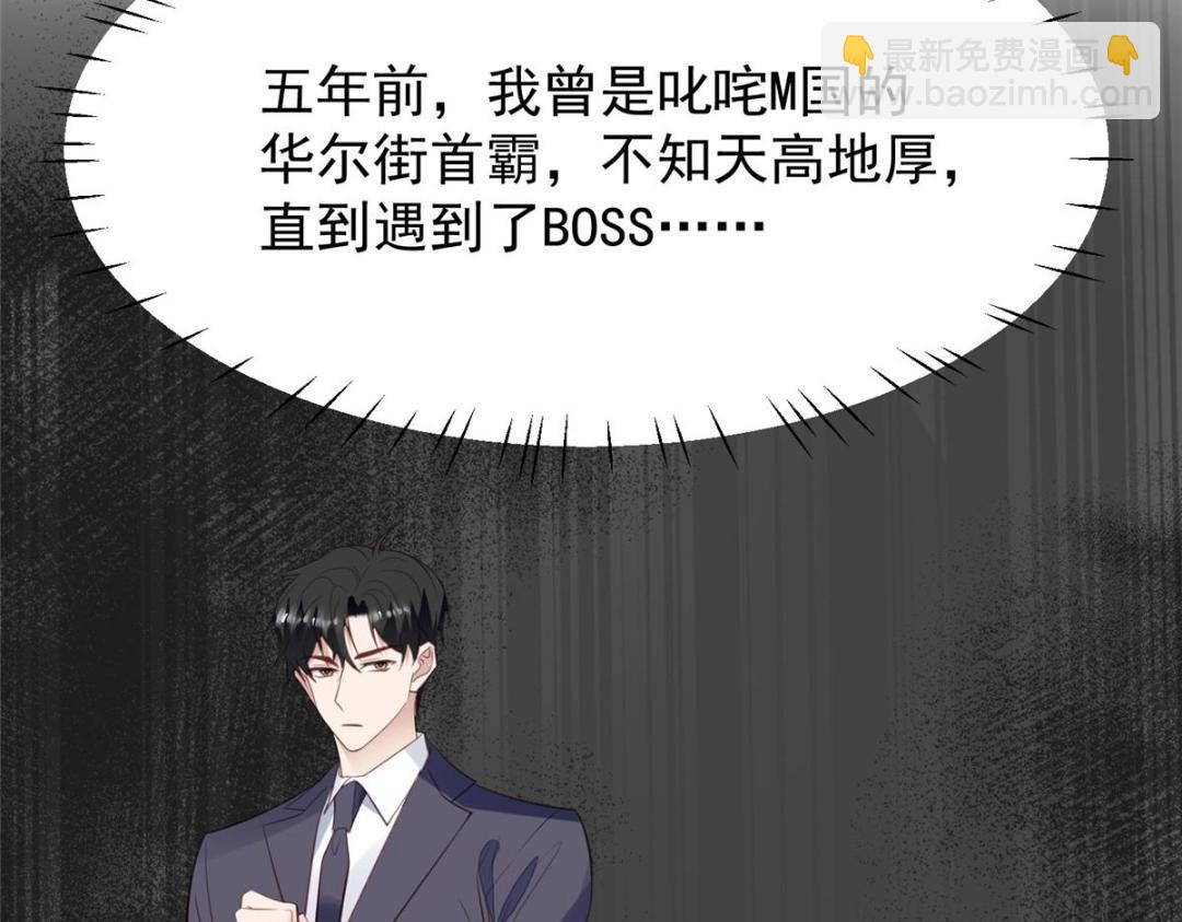 我靠大佬穩住男團C位 - 182 薄總的耍帥時刻(1/2) - 2