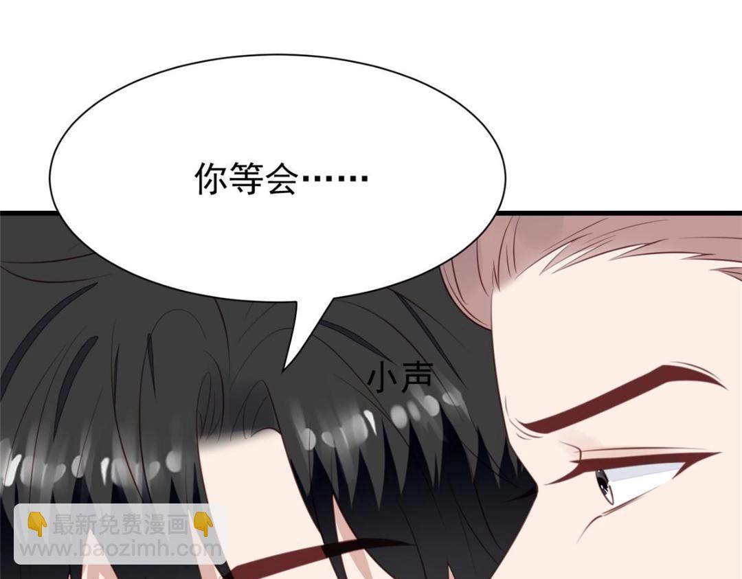 我靠大佬穩住男團C位 - 182 薄總的耍帥時刻(1/2) - 6