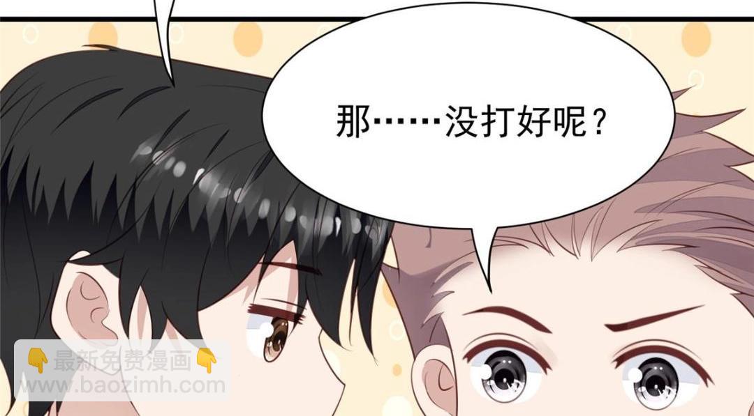 我靠大佬穩住男團C位 - 182 薄總的耍帥時刻(1/2) - 1