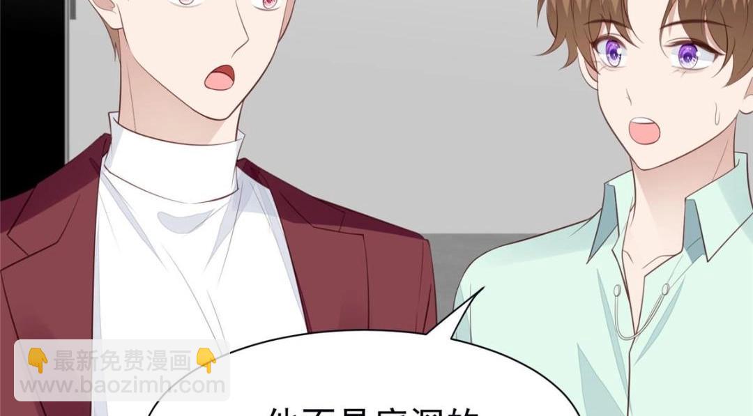 我靠大佬穩住男團C位 - 182 薄總的耍帥時刻(1/2) - 5