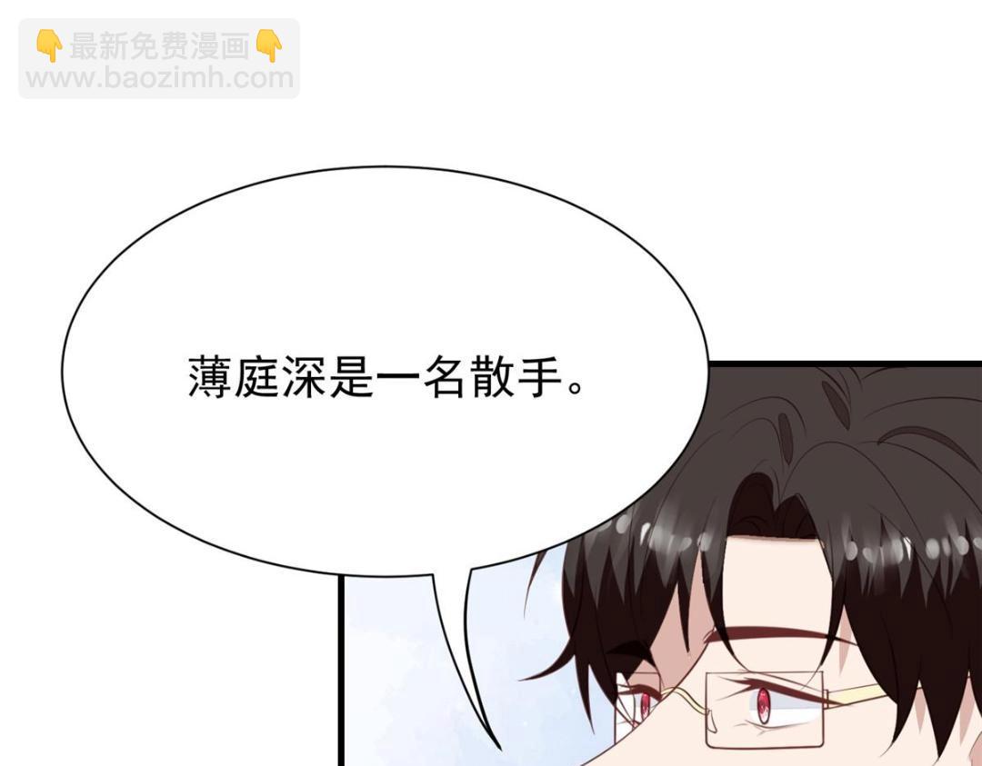 我靠大佬穩住男團C位 - 182 薄總的耍帥時刻(2/2) - 6