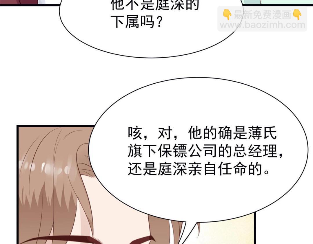 我靠大佬穩住男團C位 - 182 薄總的耍帥時刻(1/2) - 6