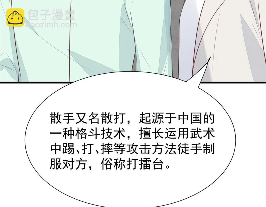 我靠大佬穩住男團C位 - 182 薄總的耍帥時刻(2/2) - 3