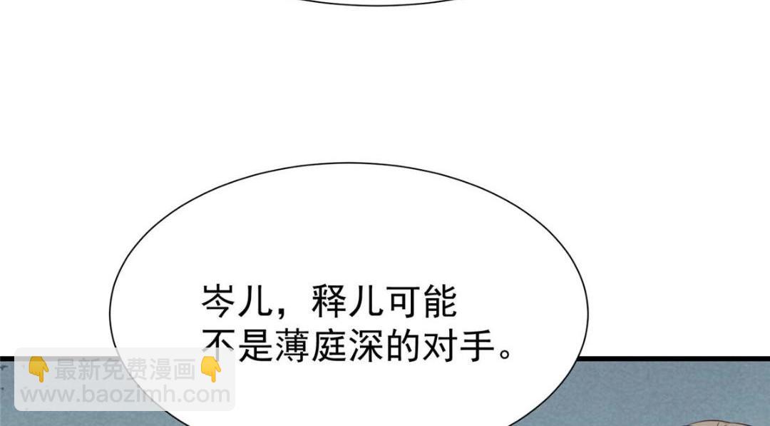 我靠大佬穩住男團C位 - 182 薄總的耍帥時刻(2/2) - 4