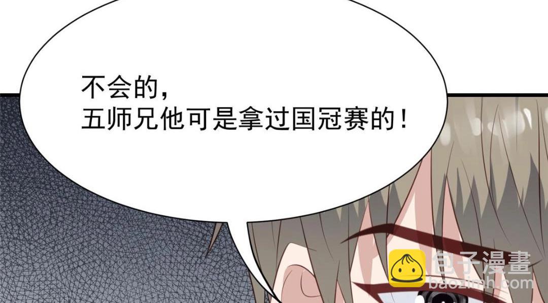 我靠大佬穩住男團C位 - 182 薄總的耍帥時刻(2/2) - 6