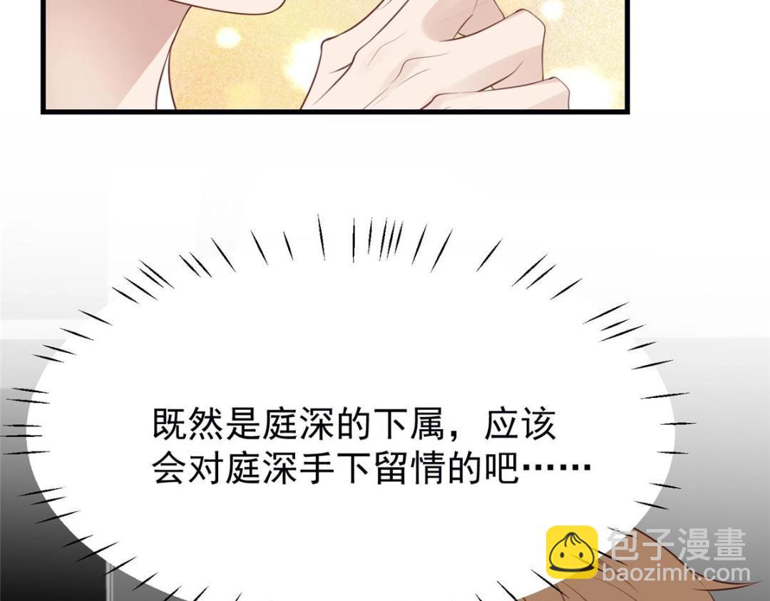 我靠大佬穩住男團C位 - 182 薄總的耍帥時刻(1/2) - 8